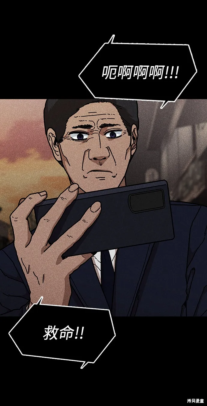 第45话 第9页