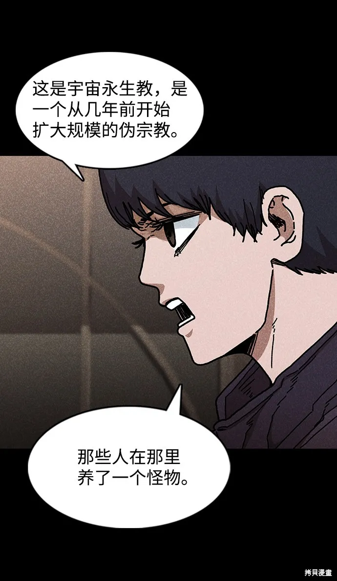 第45话 第10页
