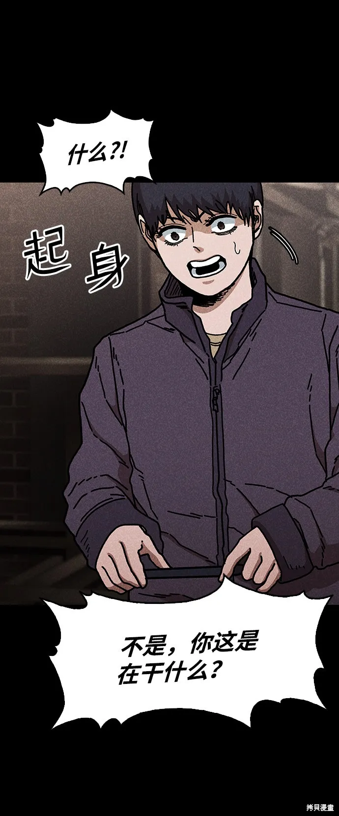 第45话 第20页