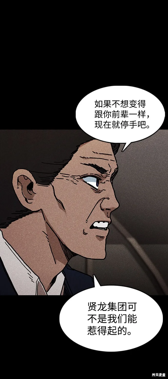 第45话 第24页