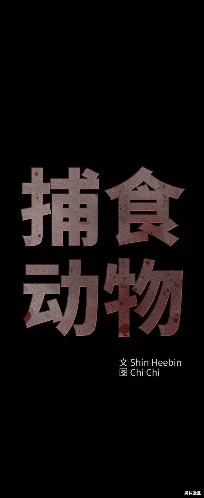第45话 第33页
