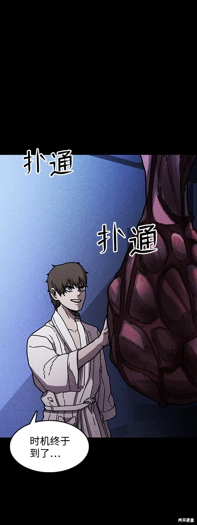 第45话 第39页