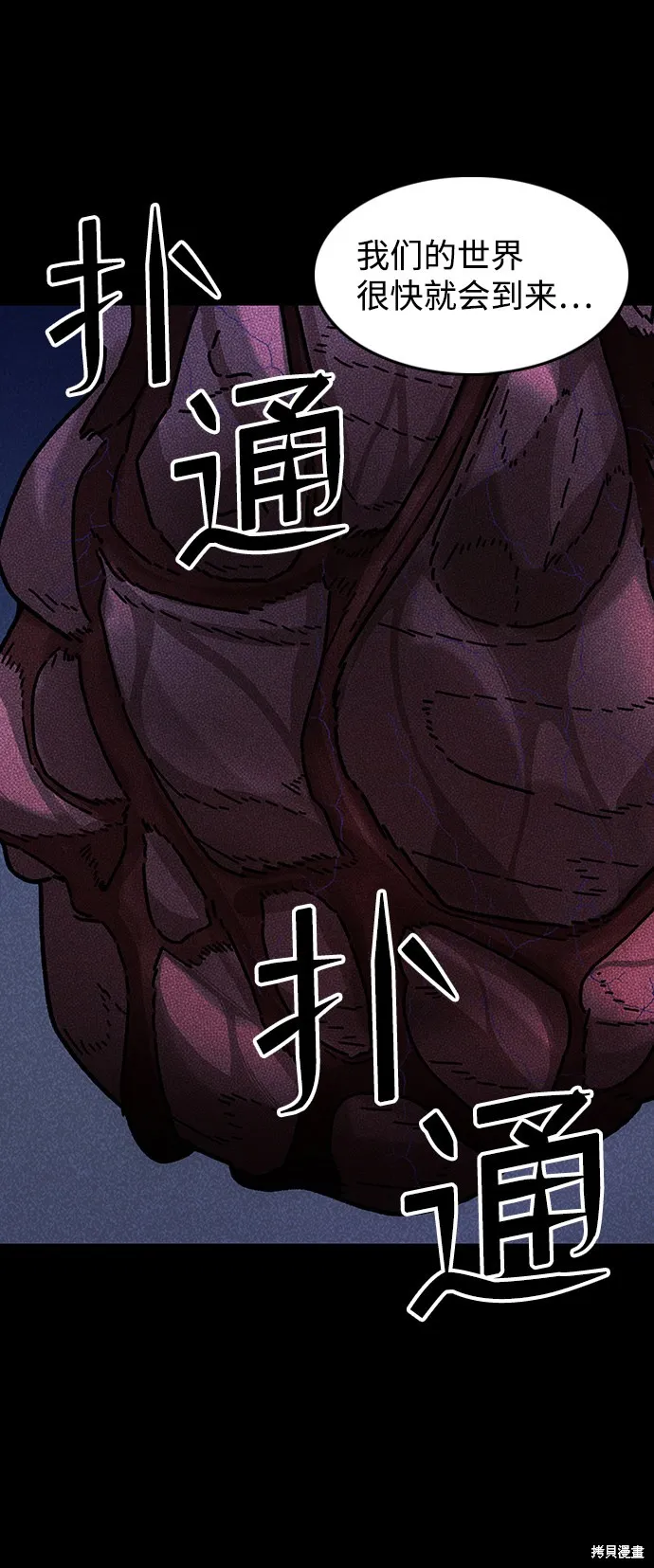 第45话 第40页