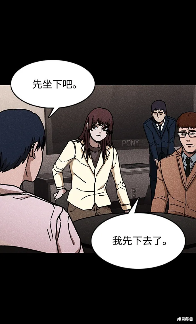 第45话 第47页