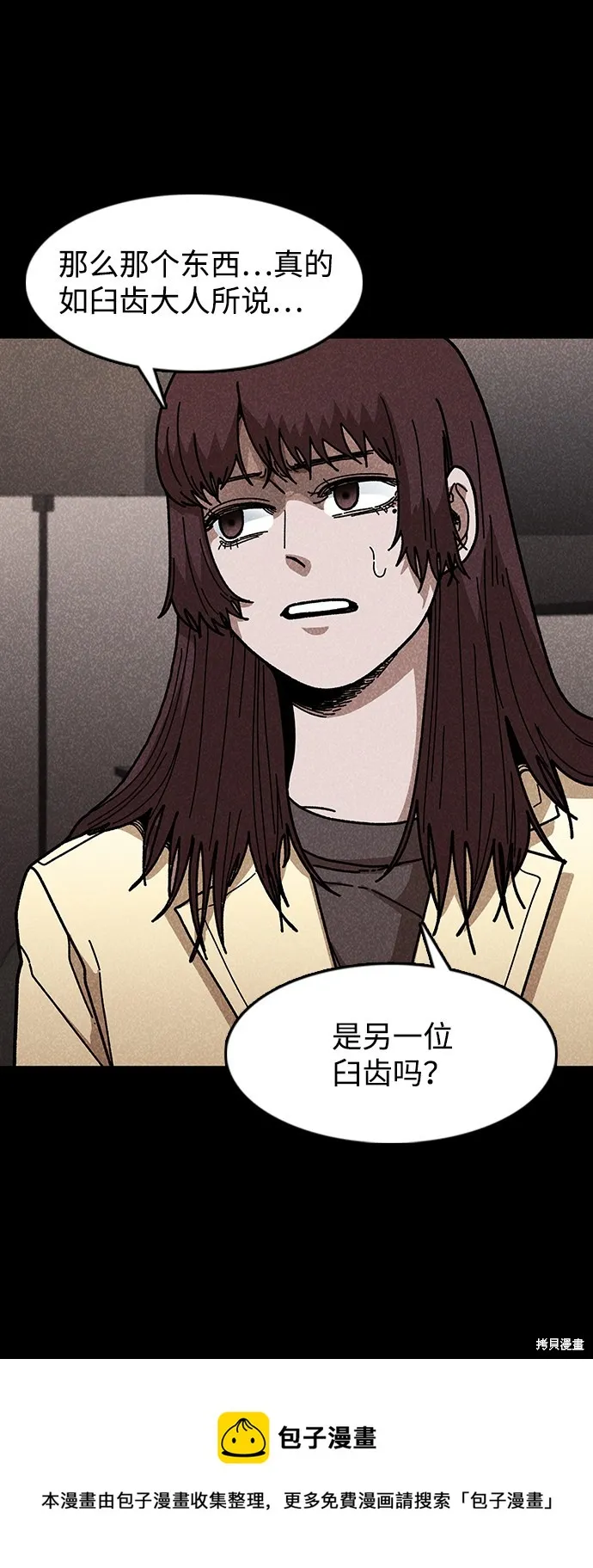 第45话 第50页