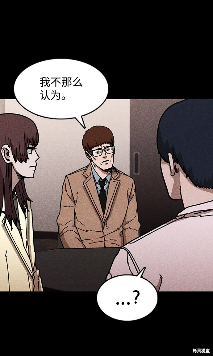 第45话 第53页