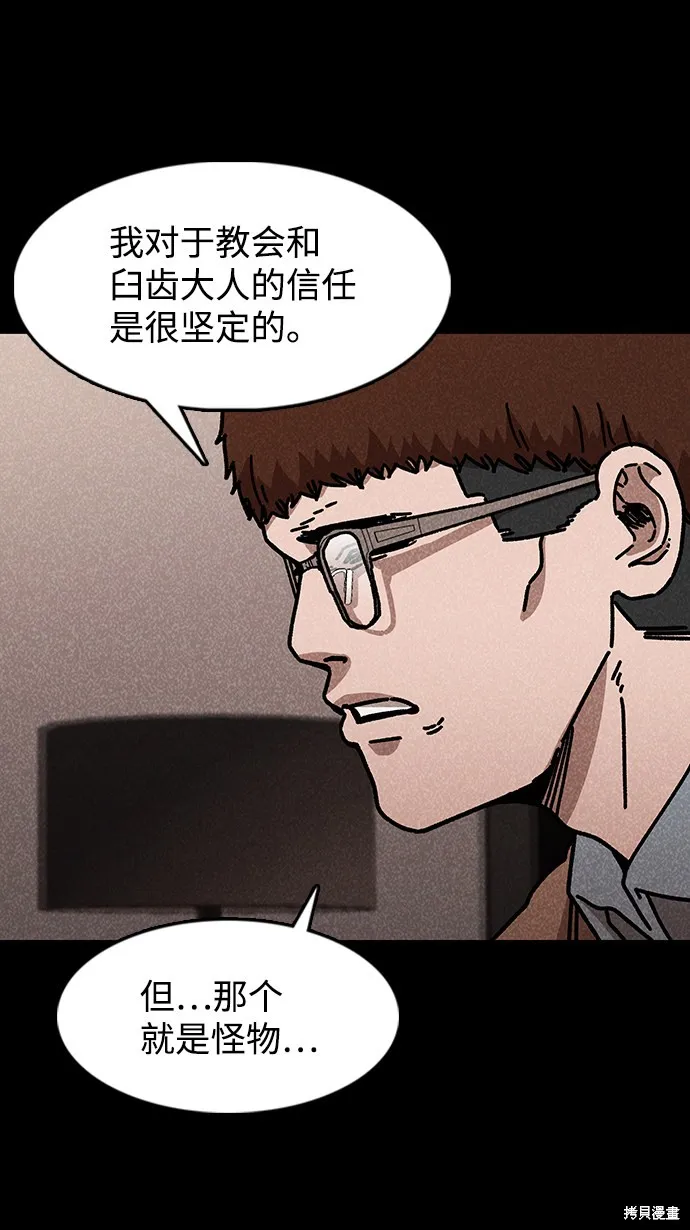 第45话 第54页