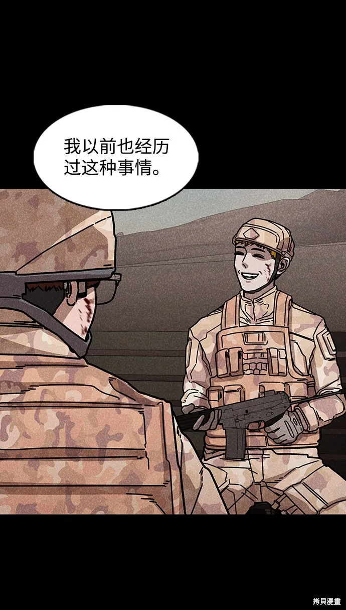 第45话 第57页