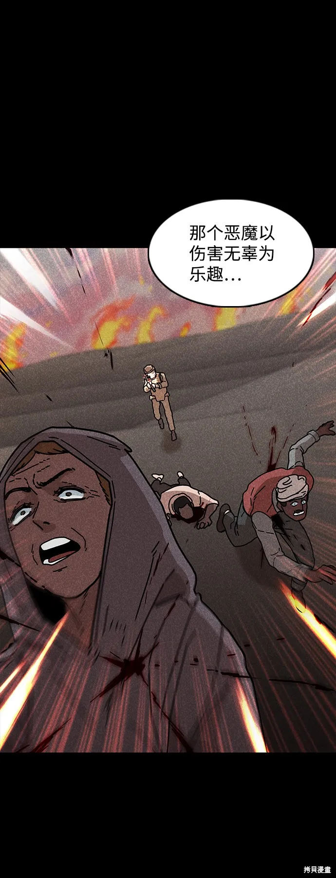 第45话 第60页