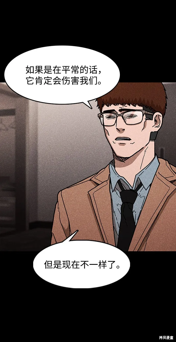 第45话 第69页