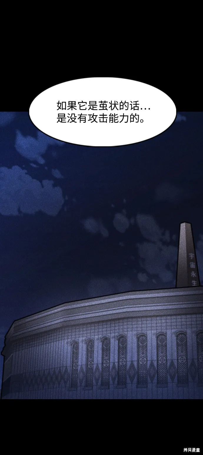 第45话 第70页