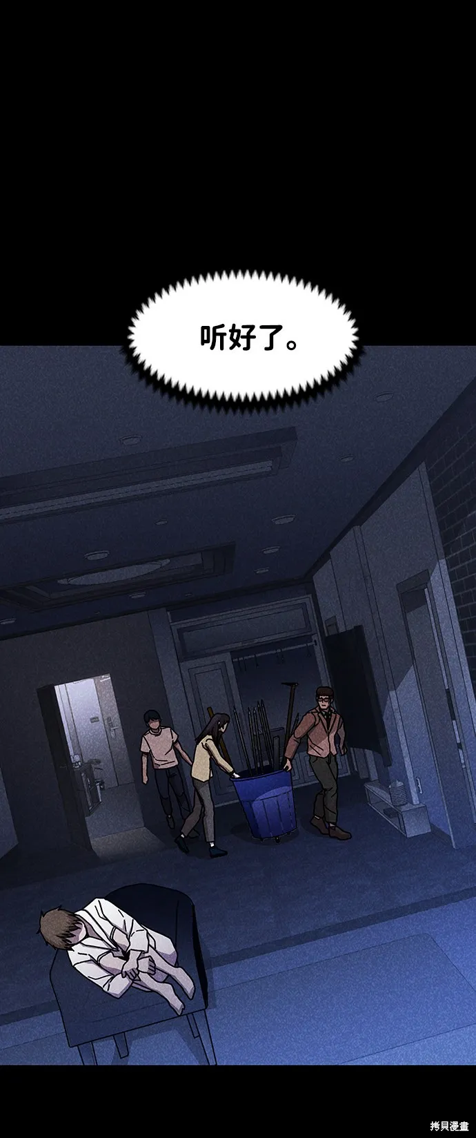 第45话 第74页