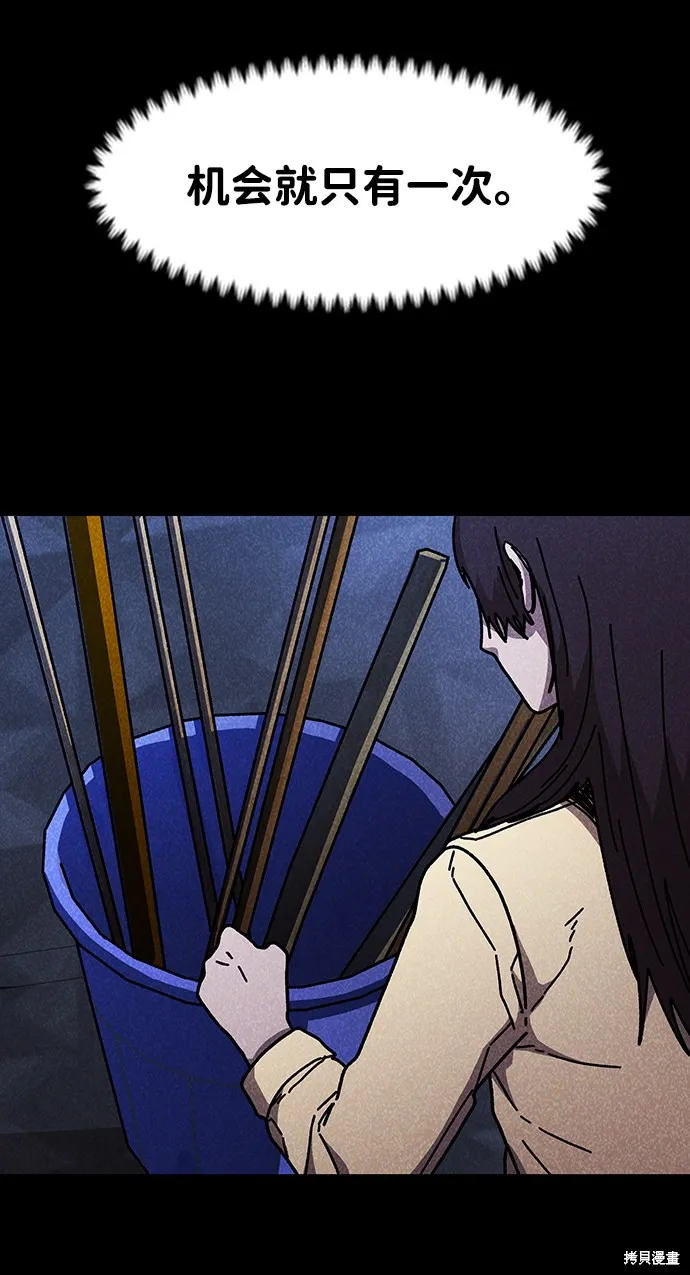 第45话 第75页