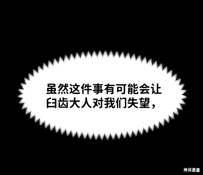 第45话 第77页