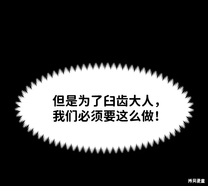 第45话 第79页