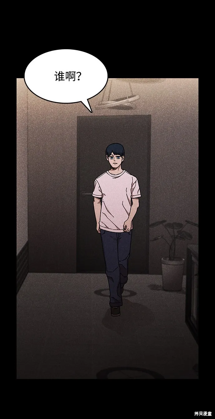 第44话 第4页