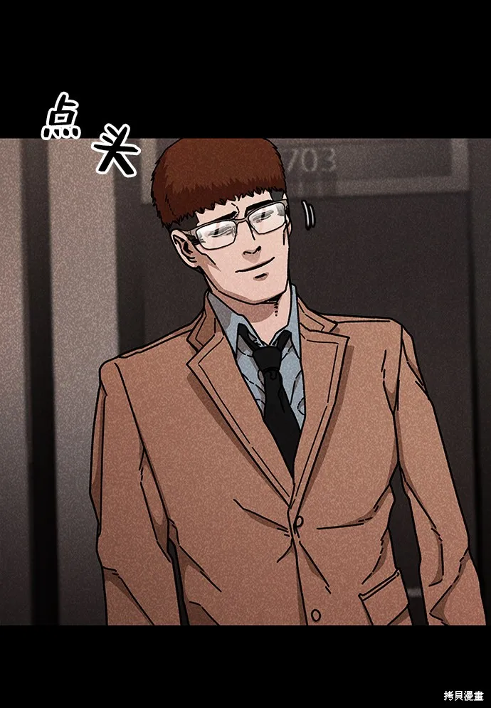 第44话 第6页