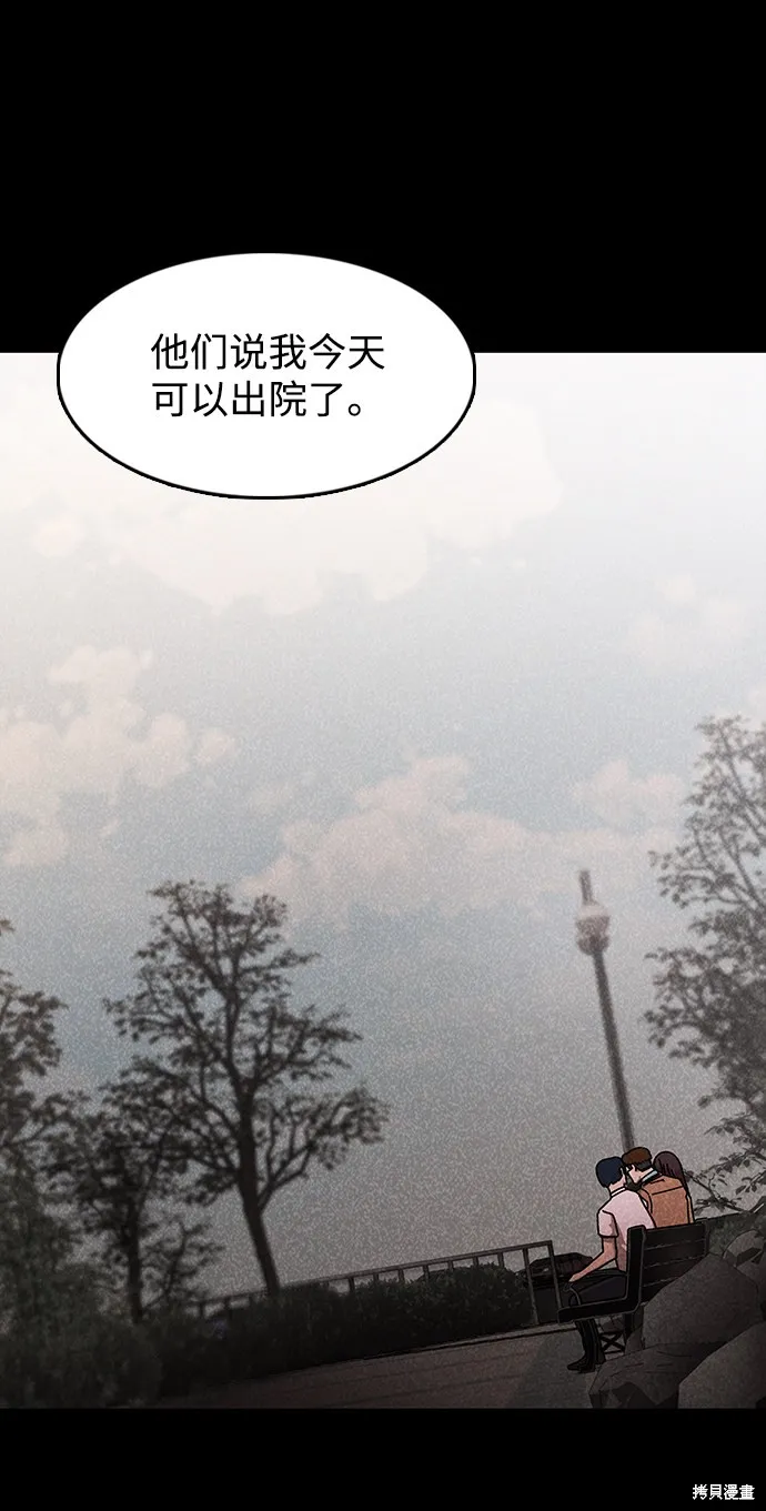 第44话 第8页