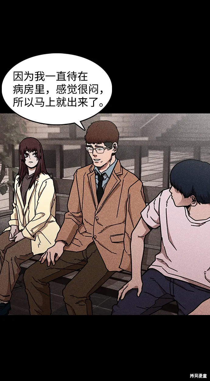 第44话 第9页