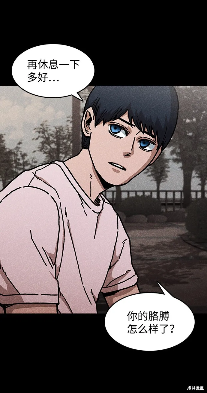 第44话 第10页