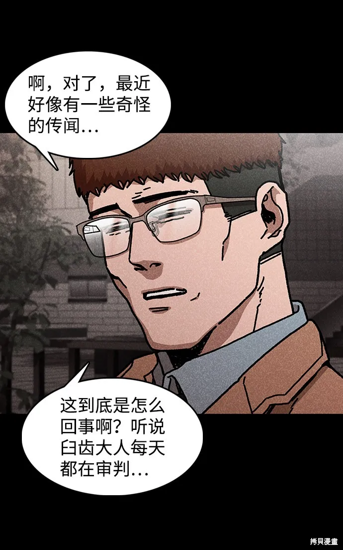 第44话 第12页