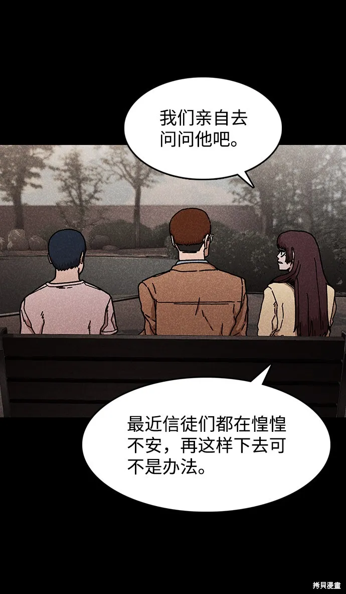 第44话 第14页