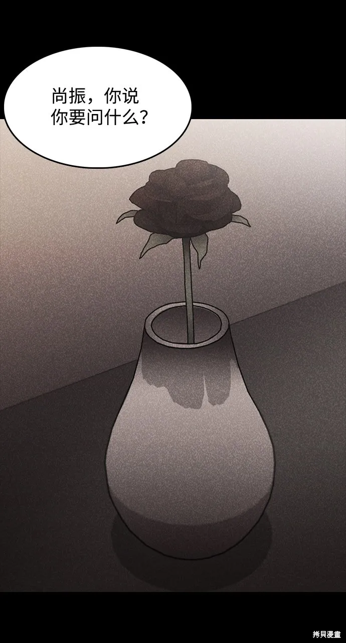 第44话 第17页