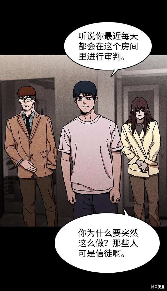 第44话 第18页