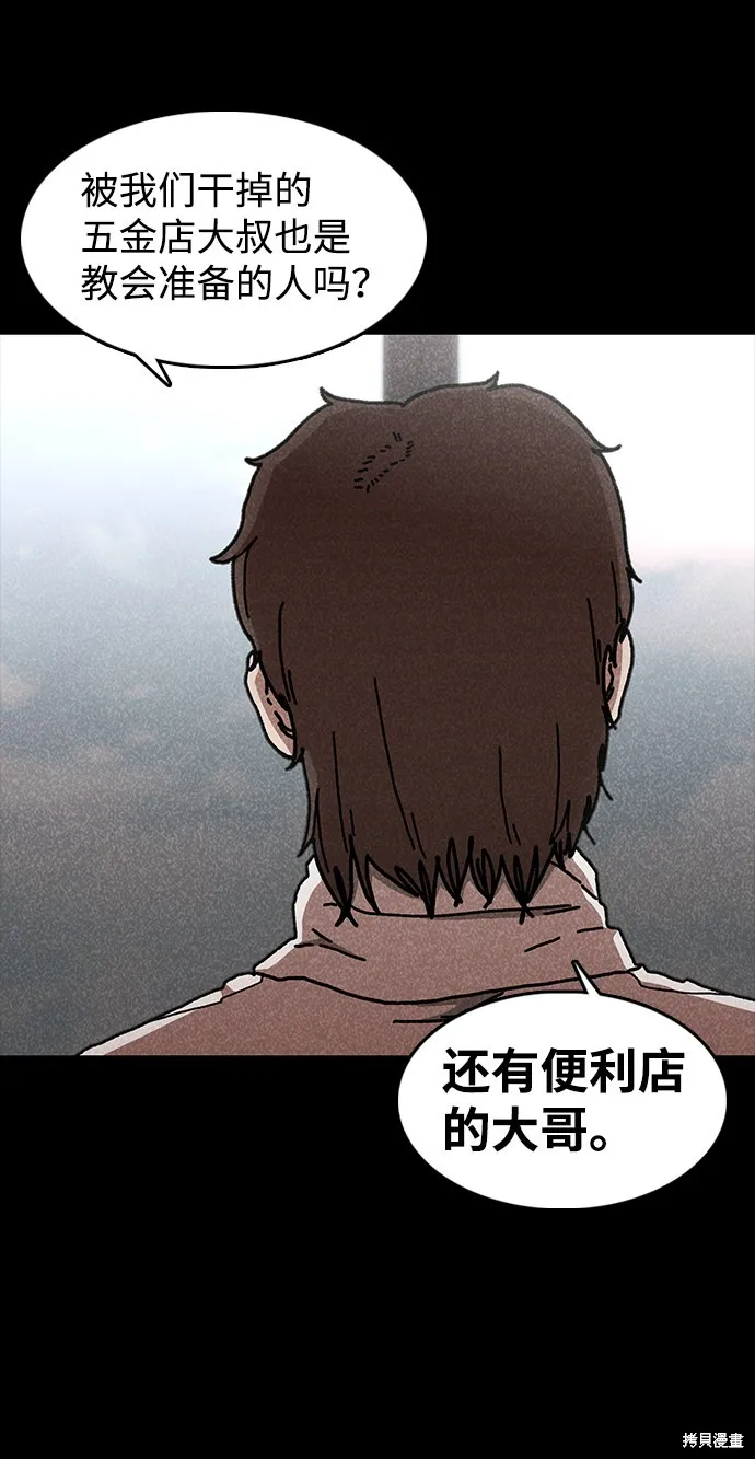 第44话 第21页
