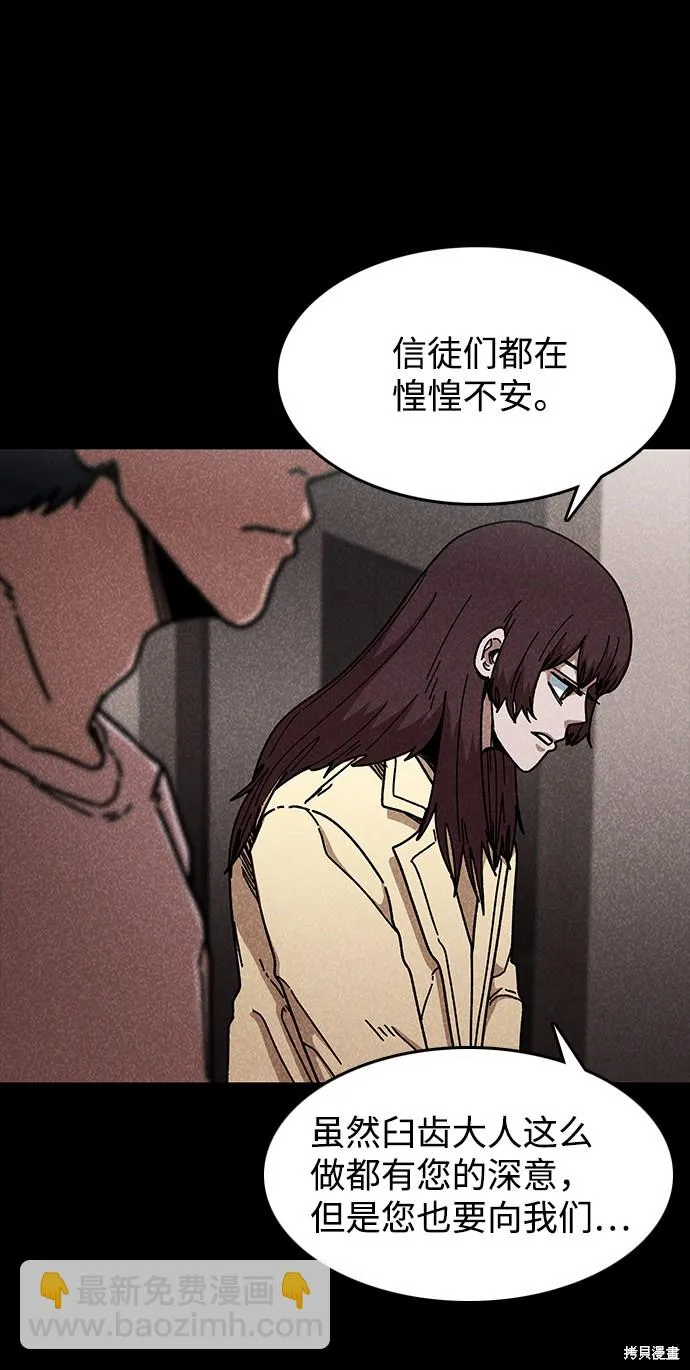 第44话 第24页