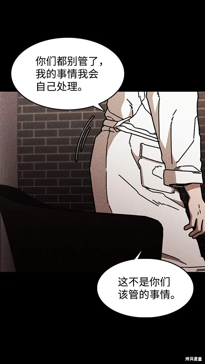 第44话 第28页