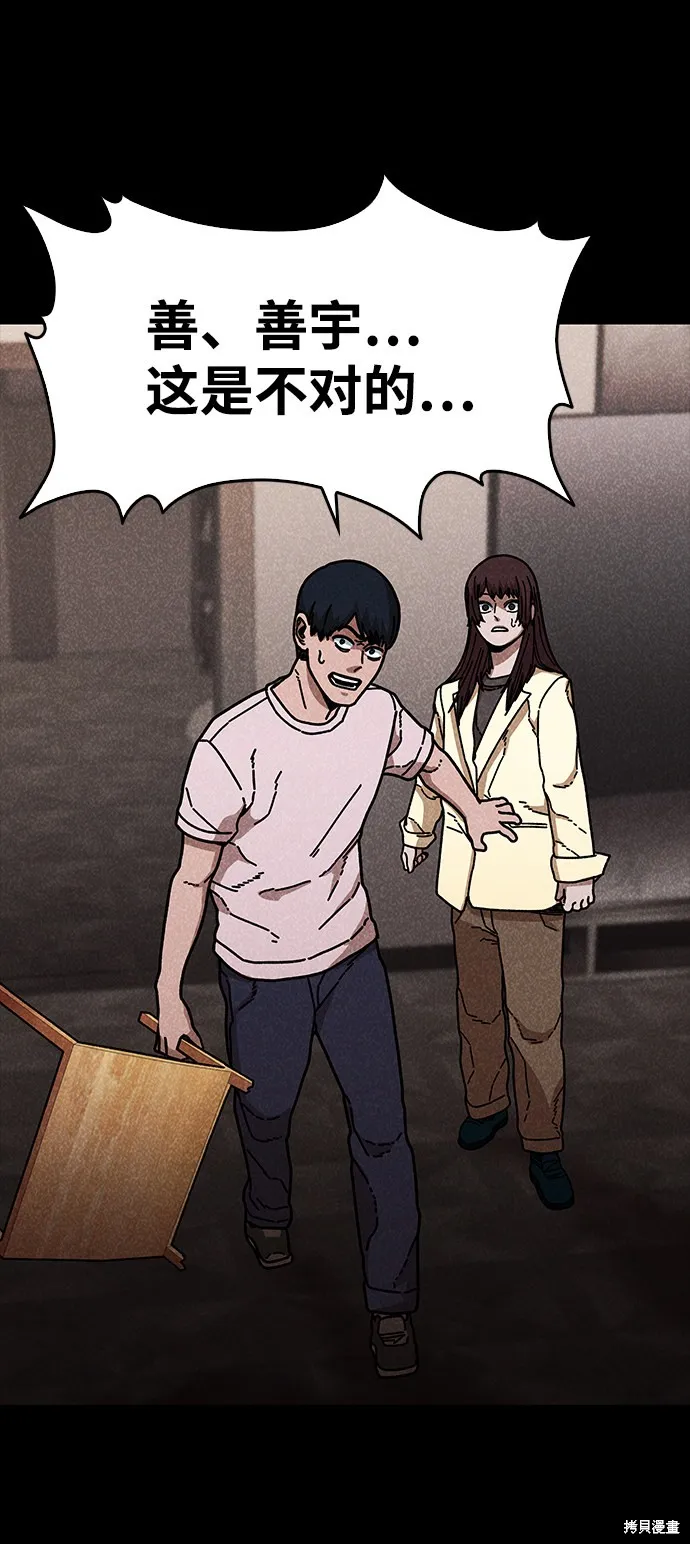 第44话 第45页