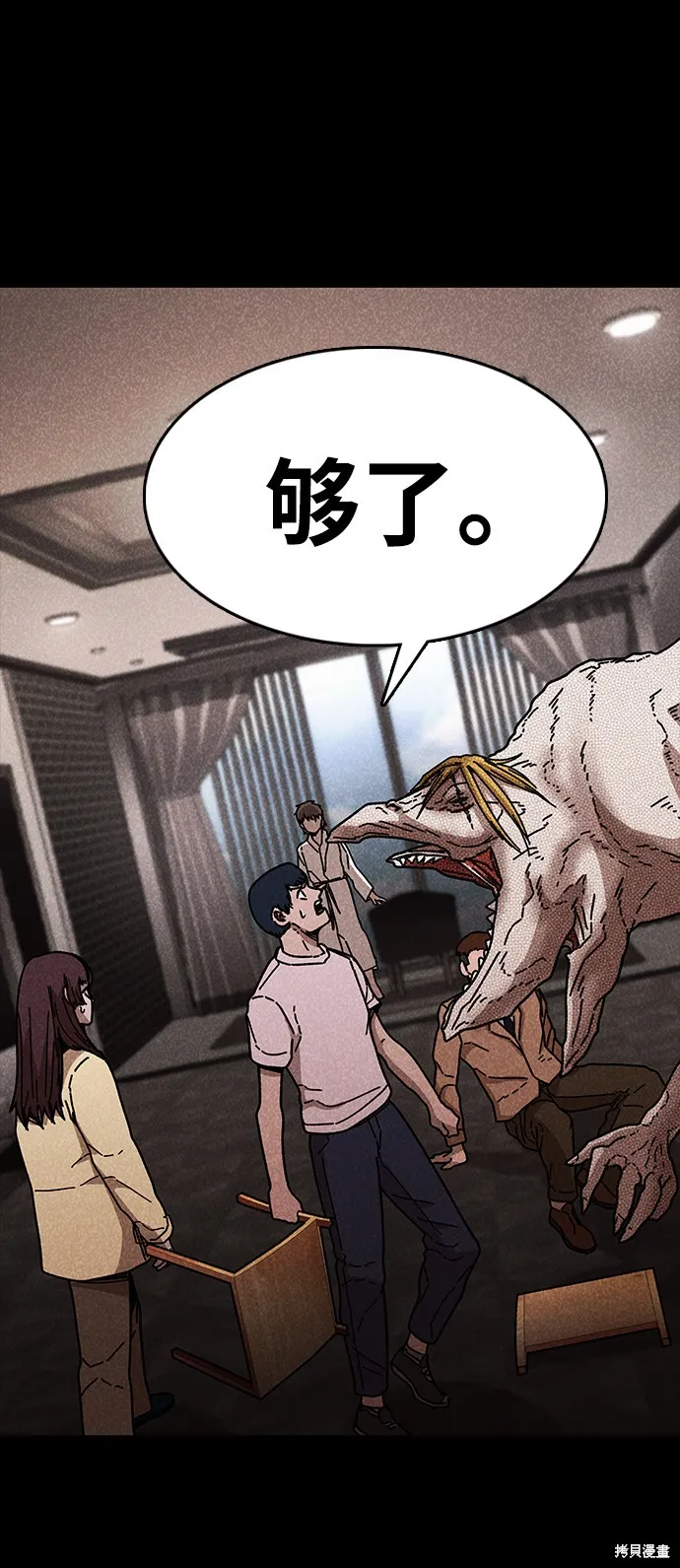 第44话 第48页