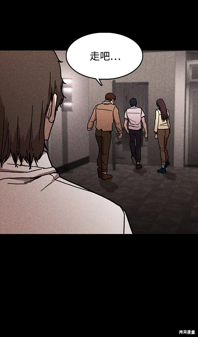 第44话 第54页