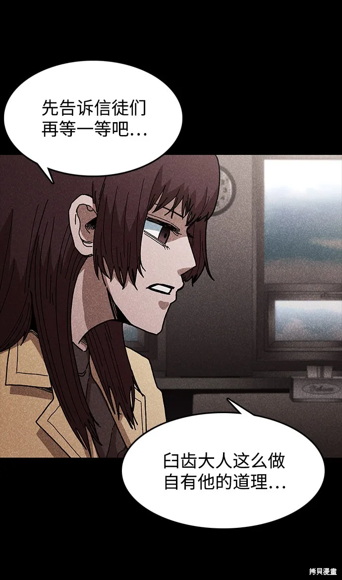 第44话 第61页