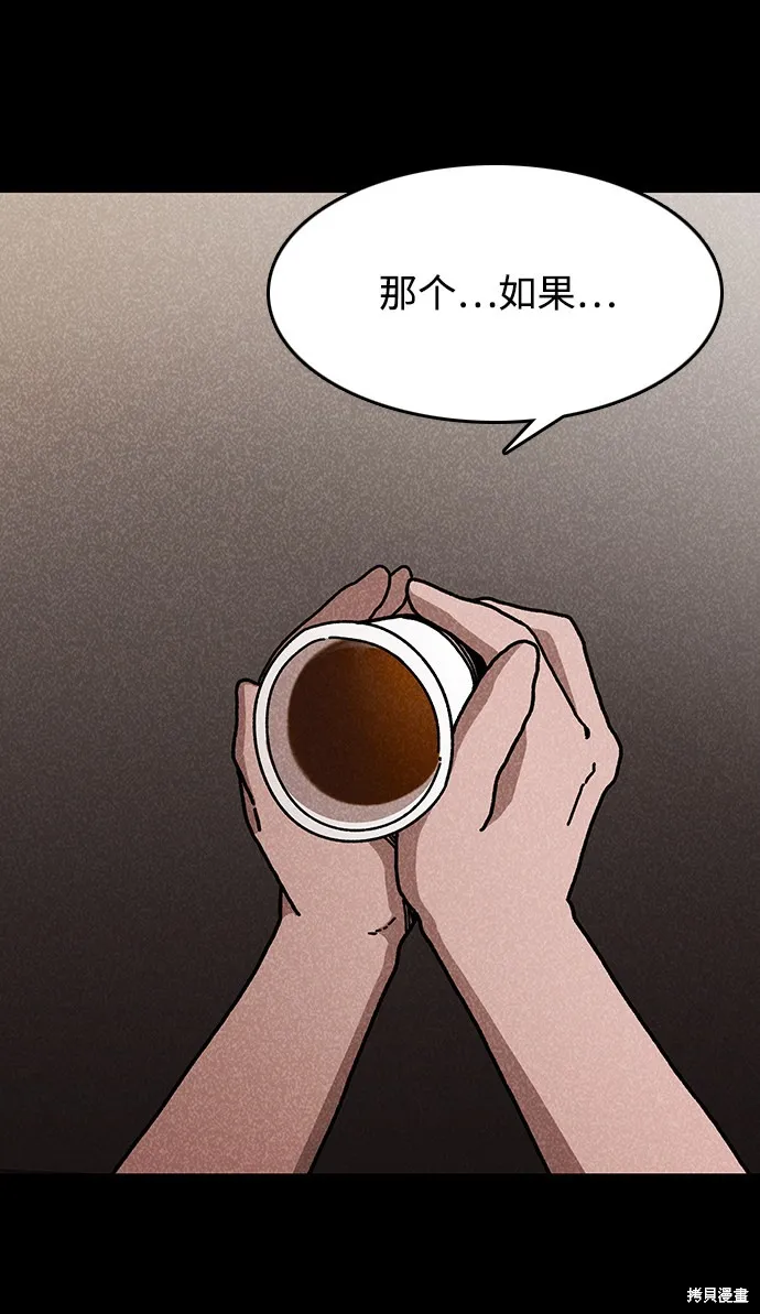 第44话 第62页