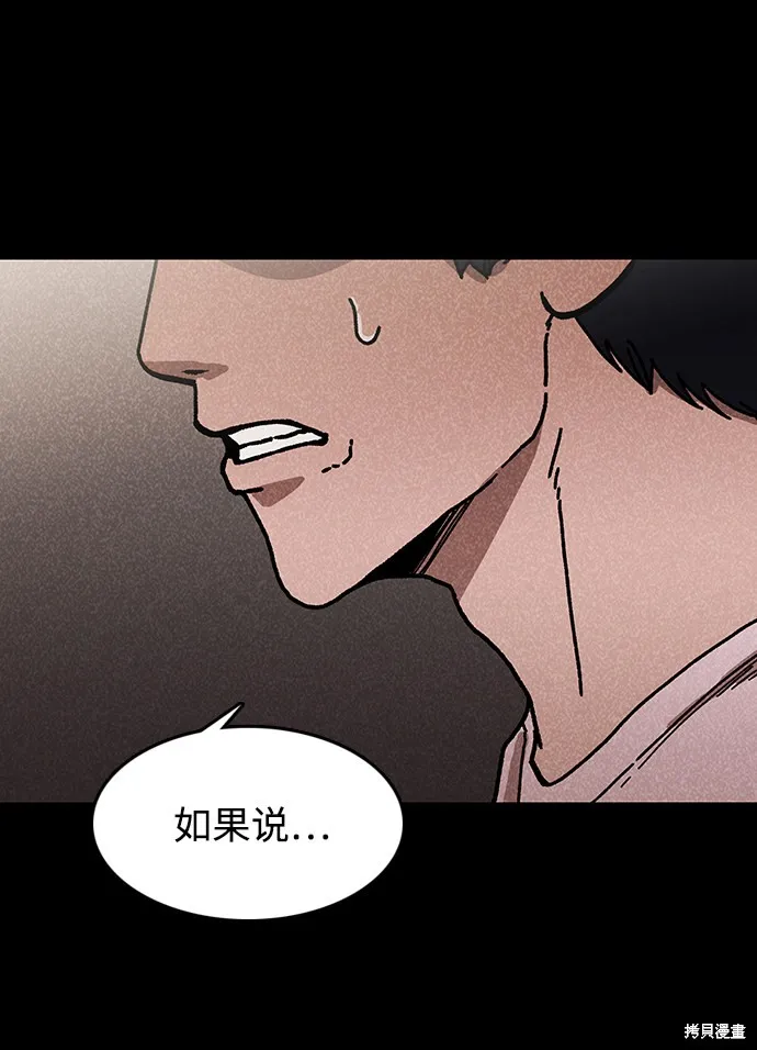 第44话 第63页