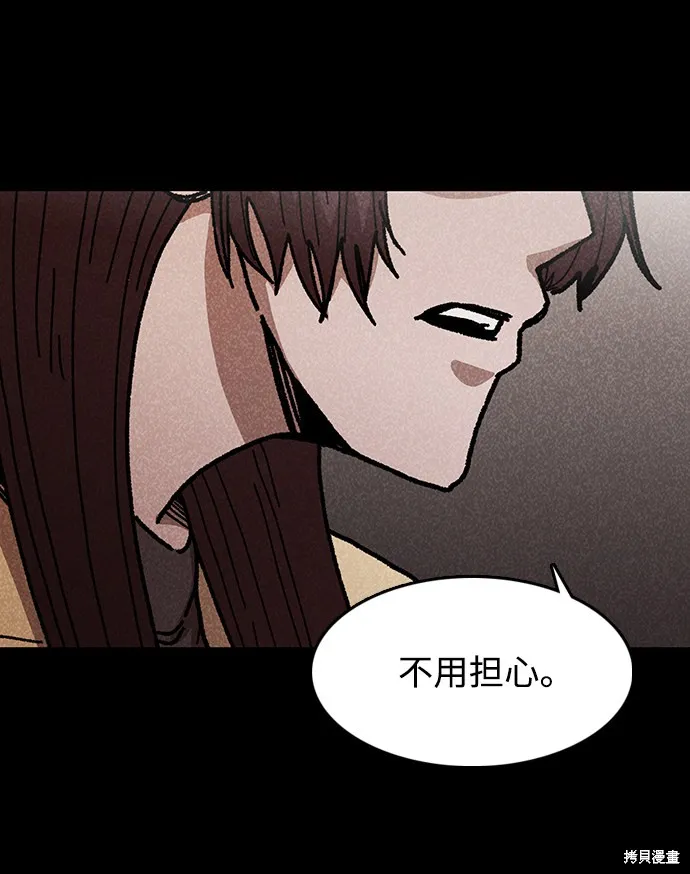 第44话 第67页