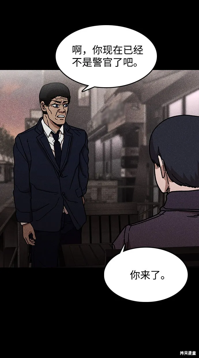 第44话 第73页