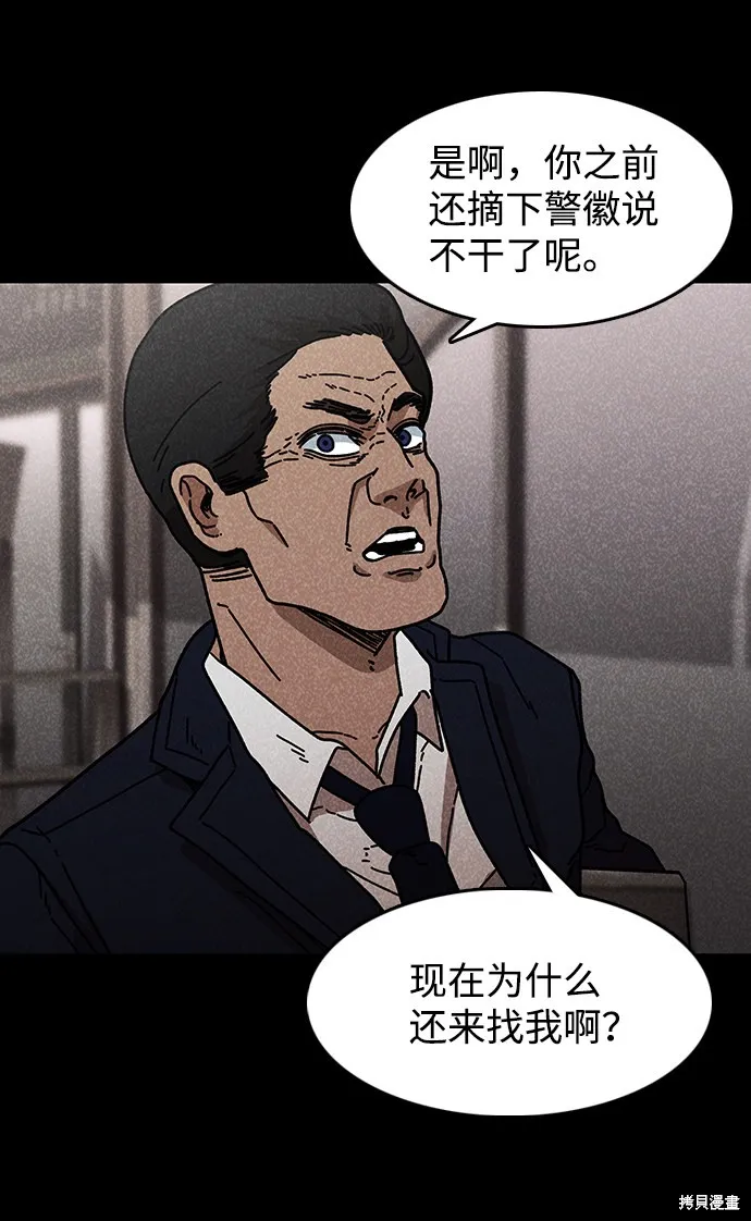 第44话 第74页