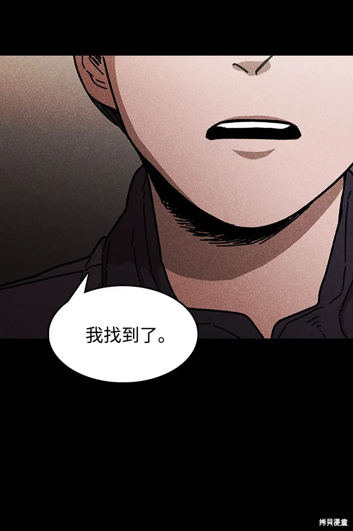 第44话 第75页