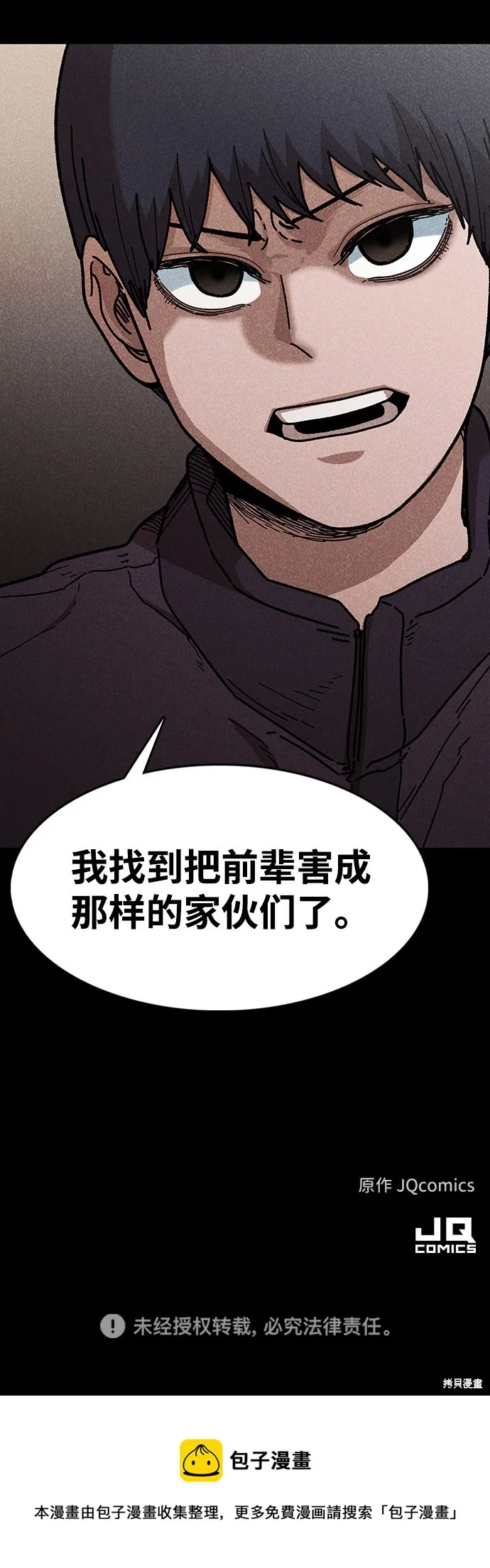 第44话 第76页