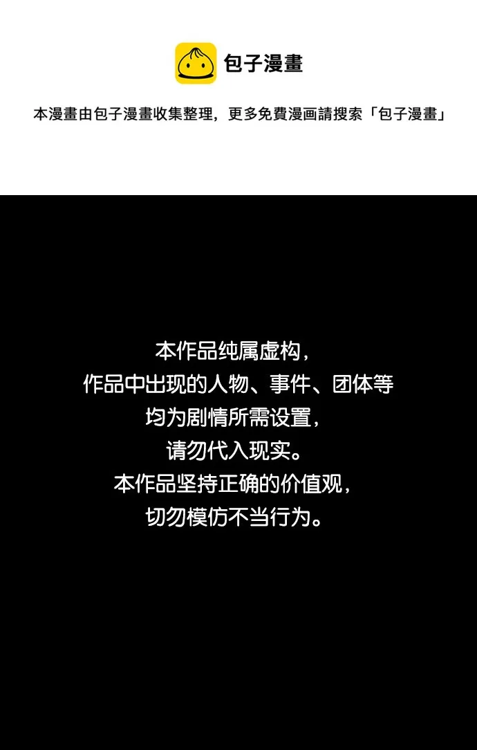 第43话 第1页