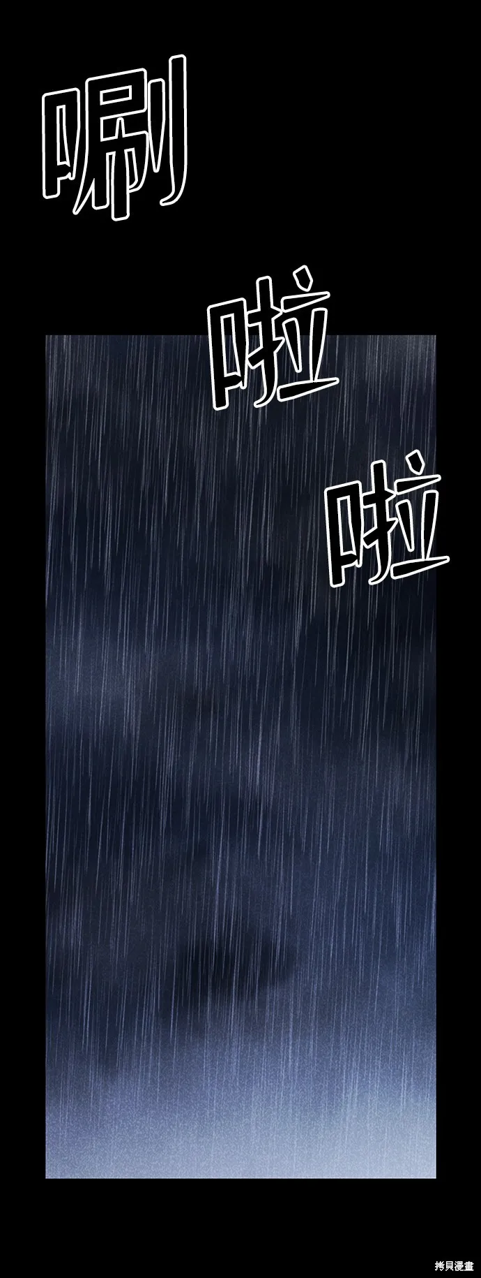 第43话 第2页