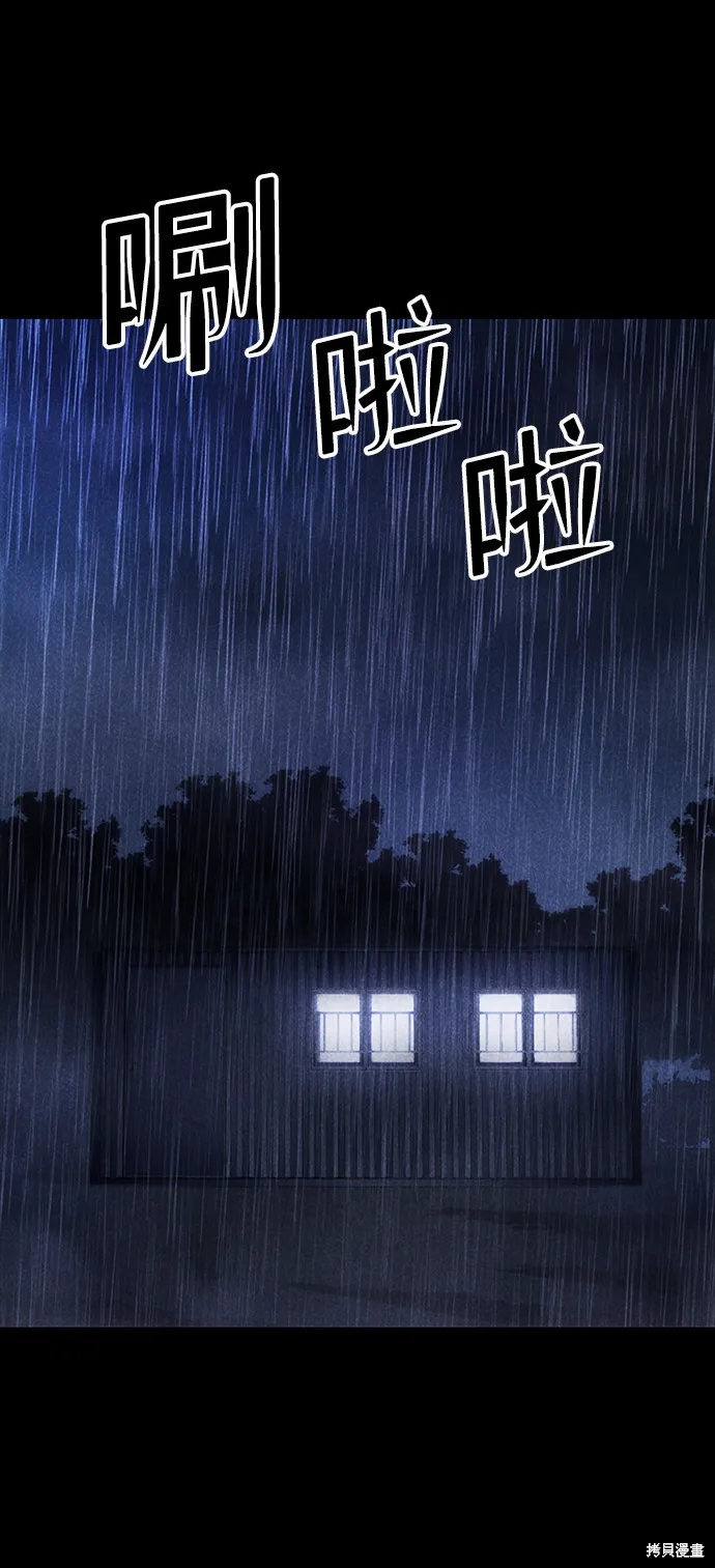 第43话 第3页