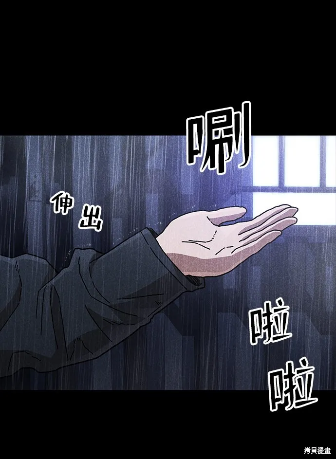 第43话 第6页