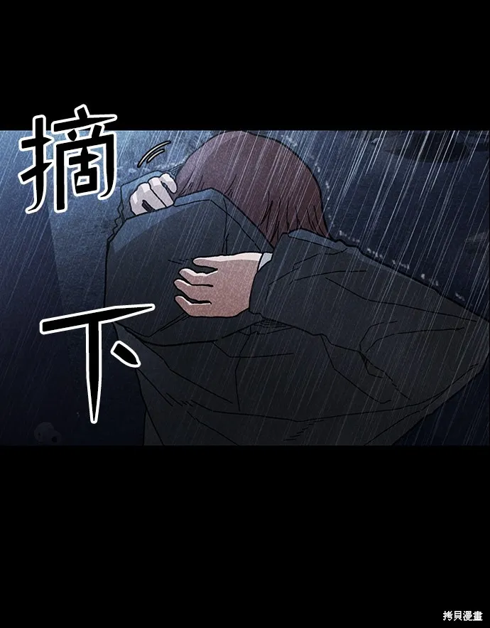 第43话 第8页