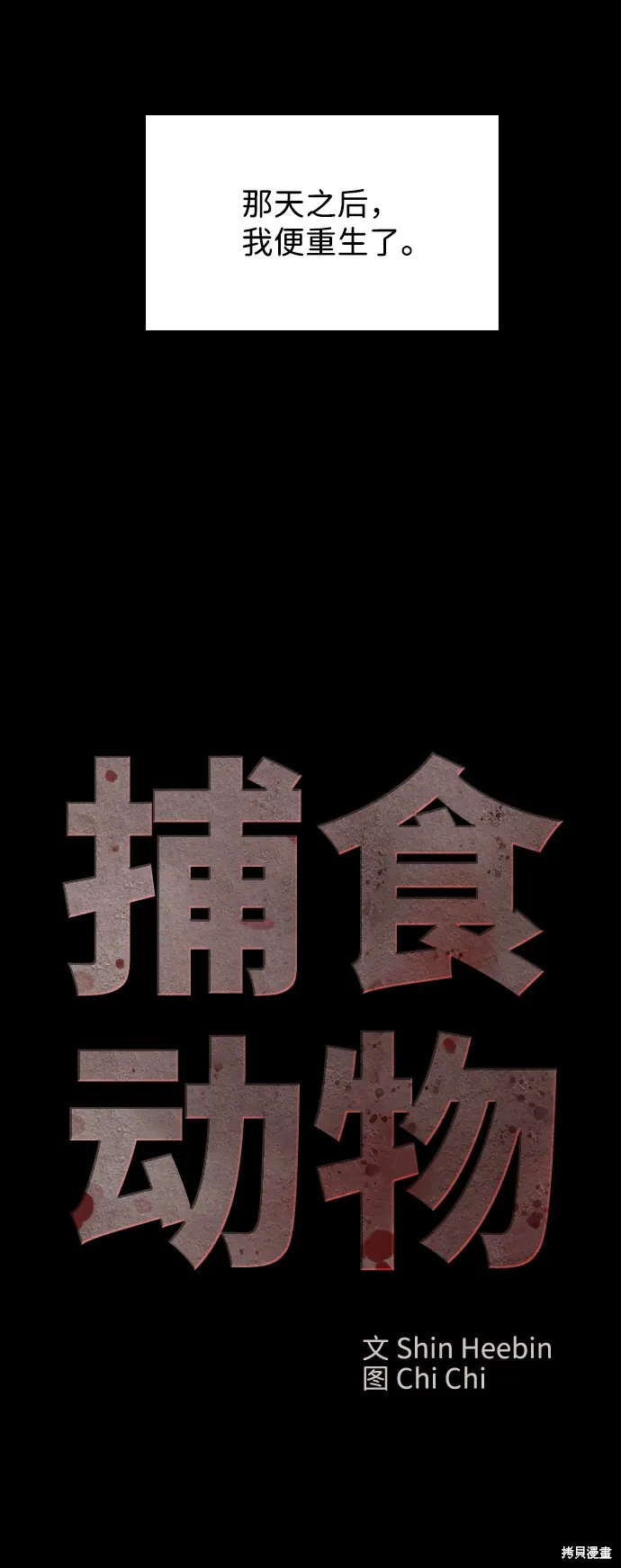 第43话 第10页
