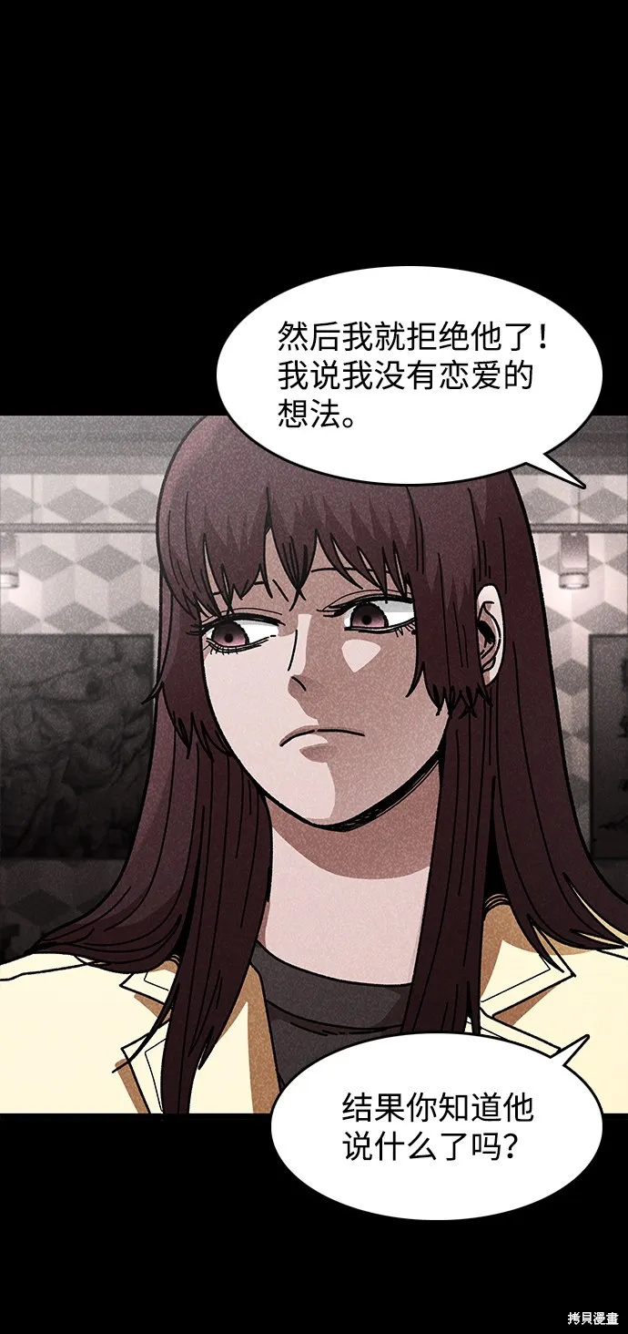 第43话 第12页
