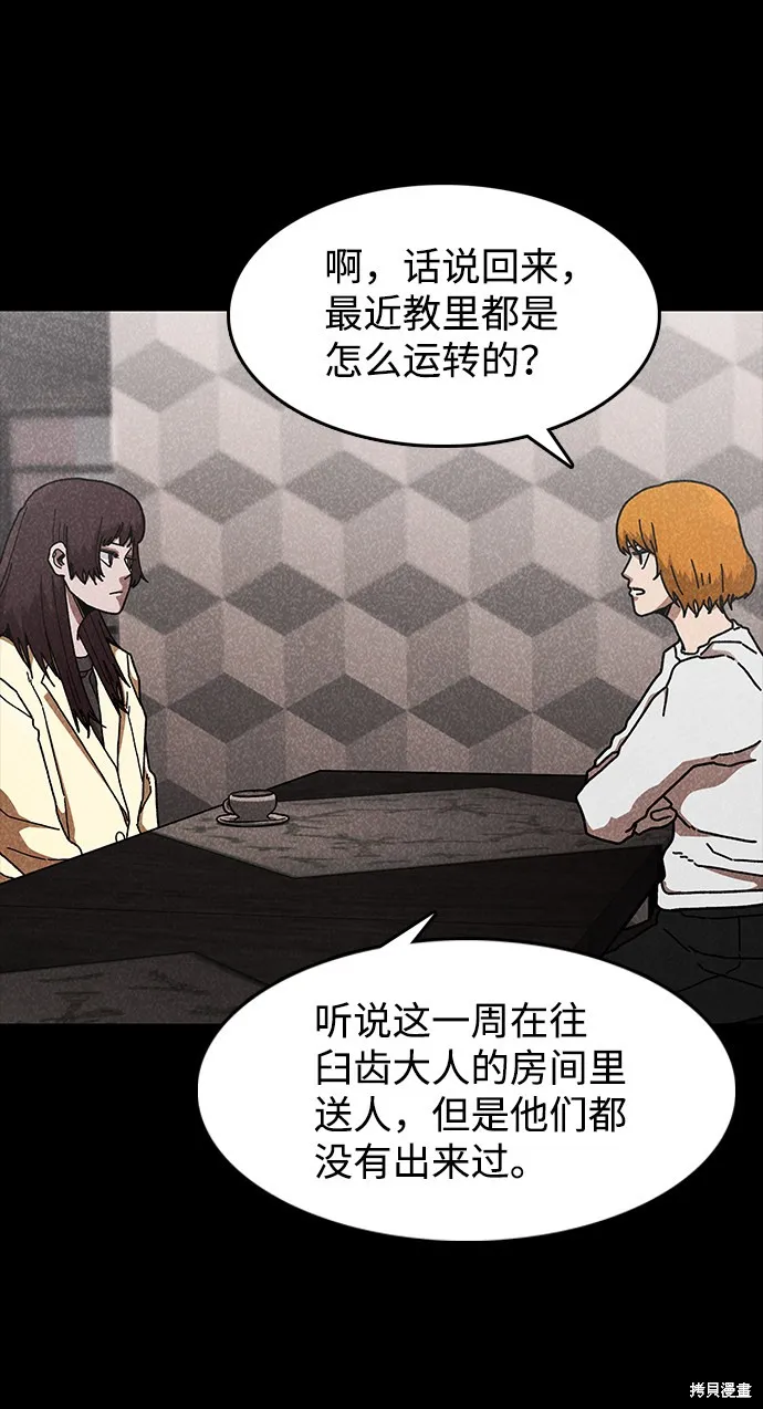 第43话 第19页